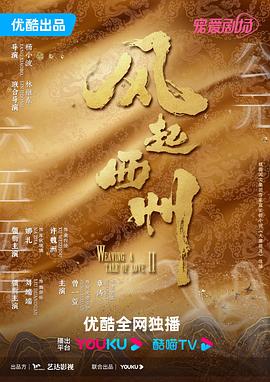 无敌当家
