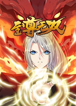 恶魔校花2
