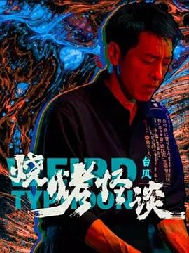 拳爱锁心