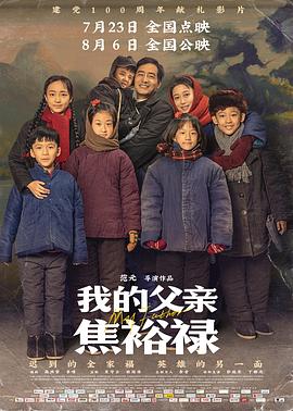 巴贝特之宴
